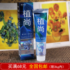 正品上海牙膏美加净植尚韵白牙膏170g（全天然爆爽薄荷香型）