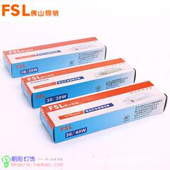 FSL电感镇流器40w佛山照明18W30W36W40W灯具荧光灯整流器正品特价