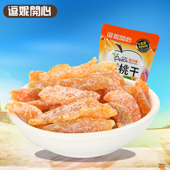【逗妮开心】黄桃干230g 水果蜜饯 休闲零食特产小吃 桃干小包装