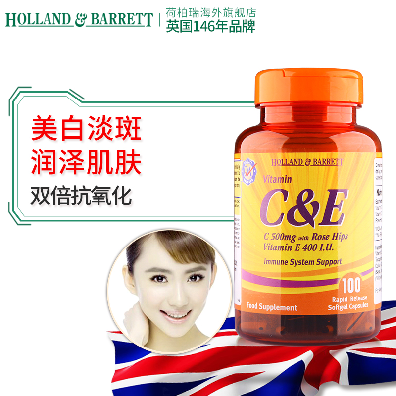 英国HB荷柏瑞 天然维生素E+VC软胶囊 卵巢保养 美容养颜-tmall.hk天猫国际产品展示图3