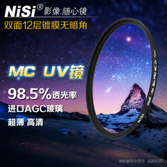 包邮 耐司NISI 超薄多层镀膜MC UV镜 52mm D3200 D5100 18-55镜头