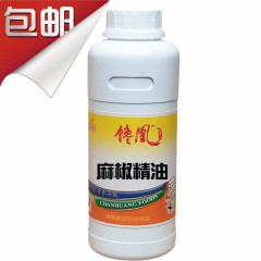 麻椒精油 麻椒精 青花椒麻辣烫麻辣干锅久久鸭专用鲜香汁500g包邮