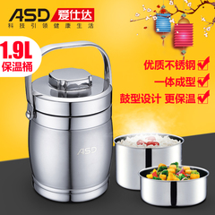 ASD/爱仕达 不锈钢保温提锅1.9L提壶3层大容量鼓壶饭盒1619G