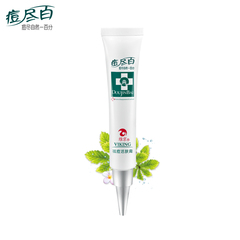 维京痘尽百祛痘活肤膏25g 去痘痘粉刺暗疮淡化痘印 专柜正品