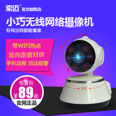 无线摄像头wifi手机远程智能家用监控器网络高清夜视看家神器v380