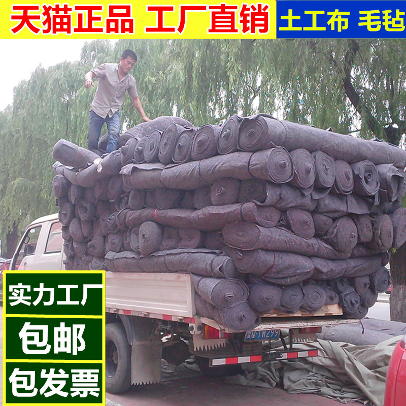 土工布黑心棉毛毡包装毯公路养护毯装修毛毯温室大棚保温毡防寒毡在类目 鲜花速递/花卉仿真/绿植园艺, 园艺用品, 其它园艺用品中 - 来自Buy2taobao.com提供专业的淘宝代购服务