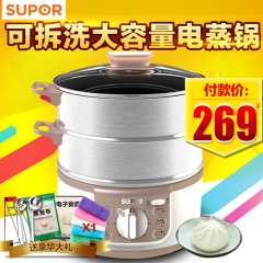 SUPOR/苏泊尔 ZN28YK808-130家用多功能电蒸锅不锈钢大容量电蒸笼