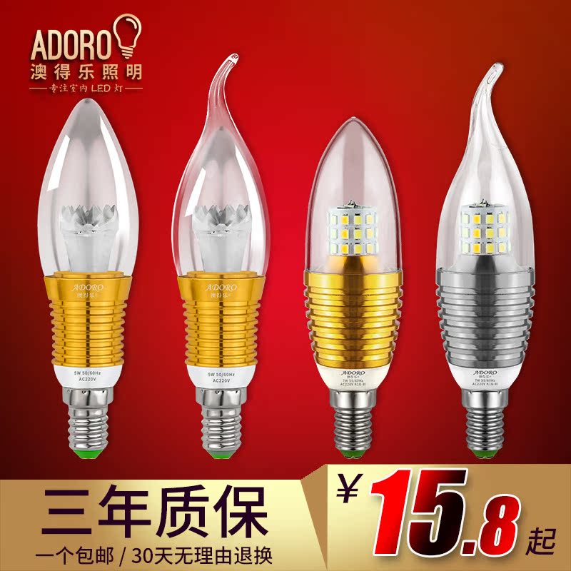 澳得乐 led灯泡 蜡烛灯泡 e14小螺口 5W 7W 节能灯光源 三色变光产品展示图4