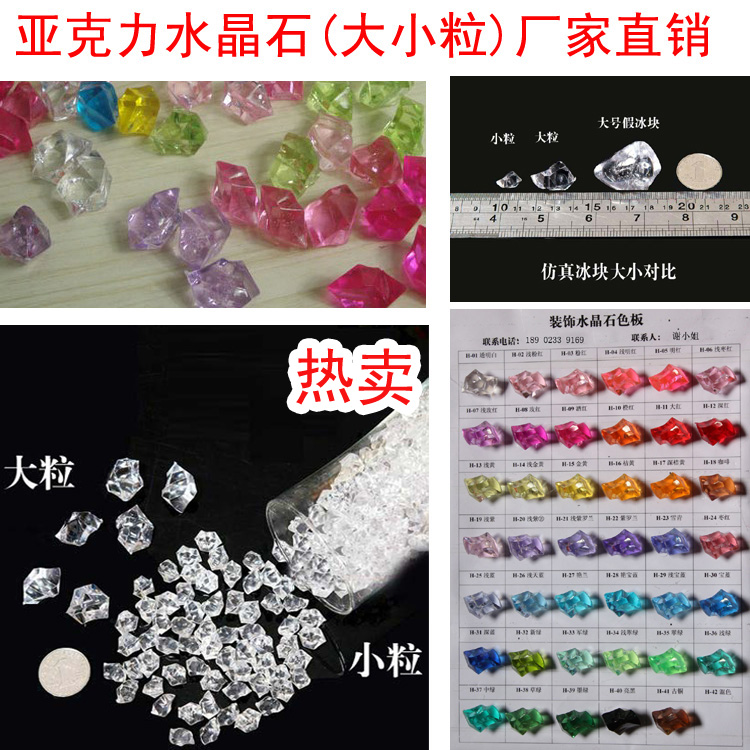 透明亚克力水晶石花瓶装小石块鱼缸水池 22色可选 1斤1350粒在类目 鲜花速递/花卉仿真/绿植园艺, 园艺用品, 水晶珠/玻璃珠中 - 来自Buy2taobao.com提供专业的淘宝代购服务