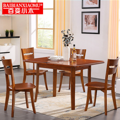 百变小木纯实木餐桌椅可折叠伸缩小户型客厅组合饭桌餐台XM002