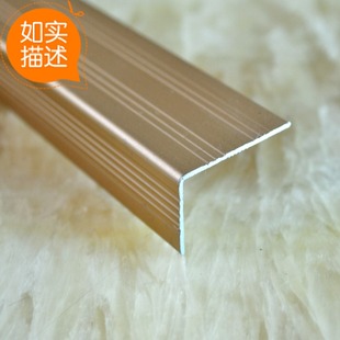 厂家直销厚款门扣条铝合金地板压条收边条木纹大直角门槛条大七字