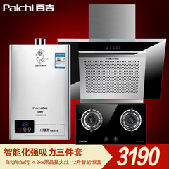 Paichi/百吉 8601 B305 7512自动除抽油烟机燃气灶套餐烟灶热套装
