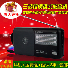 PANDA/熊猫 T-03 FM收音机全波段老人便携迷你便携指针台式半导体