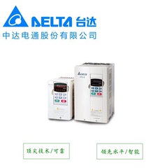 DELTA台达VFD015B43A 中达电通 通用型三相380v 1.5kw特价 包邮