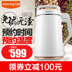 Joyoung/九阳 DJ13E-Q5家用全自动免过滤无渣豆浆机正品旗舰店