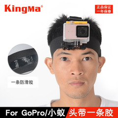 劲码 头部固定绑带 gopro hero5/4防滑头带小蚁4k运动相机配件