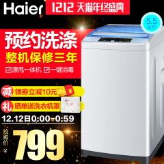 海尔洗衣机全自动家用波轮单筒小型5.5公斤Haier/海尔 EB55M2WH