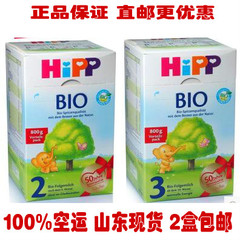 现货直邮德国进口喜宝hippBIO有机2段3段奶粉 婴幼儿奶粉 800G