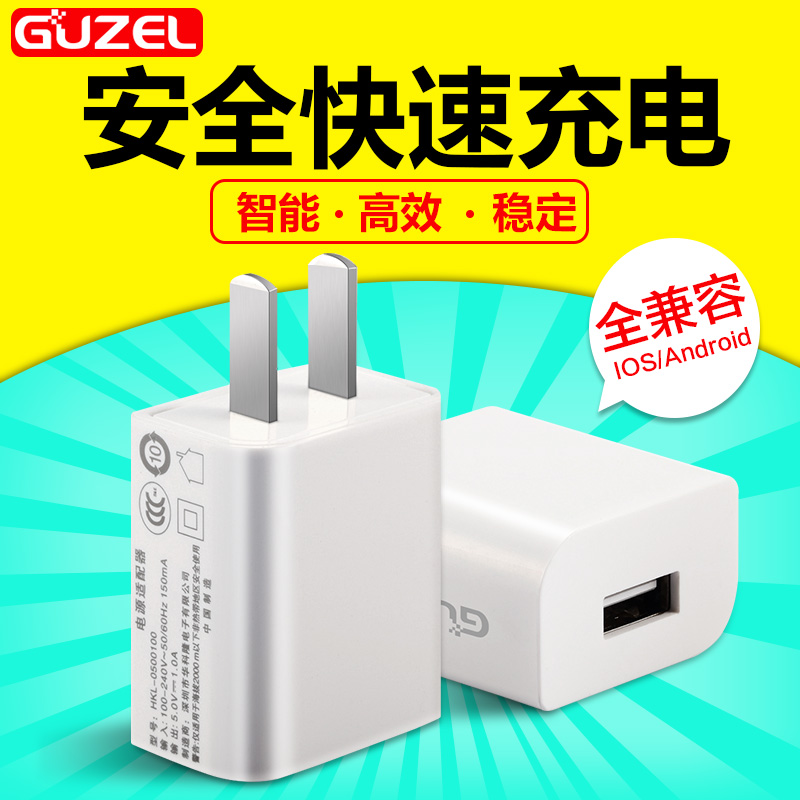 GuzeL苹果6S充电头iphone5s充电器4S手机通用2A安卓USB插头快充6P产品展示图3