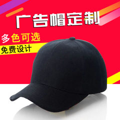 广告帽定制帽子定做工作帽DIY 红色志愿者帽子订做LOGO鸭舌帽