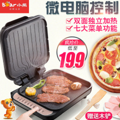 Bear/小熊 DBC-B13A1电饼铛双面家用多功能全自动电饼铛煎烤正品