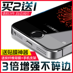 品炫 iphone5S钢化玻璃膜 苹果5钢化膜5C保护膜SE手机贴膜前后膜