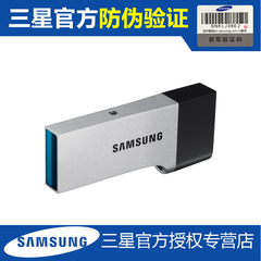 新品 三星32G U盘 USB3.0 迷你车载u盘32g 创意32gu盘 高速正品