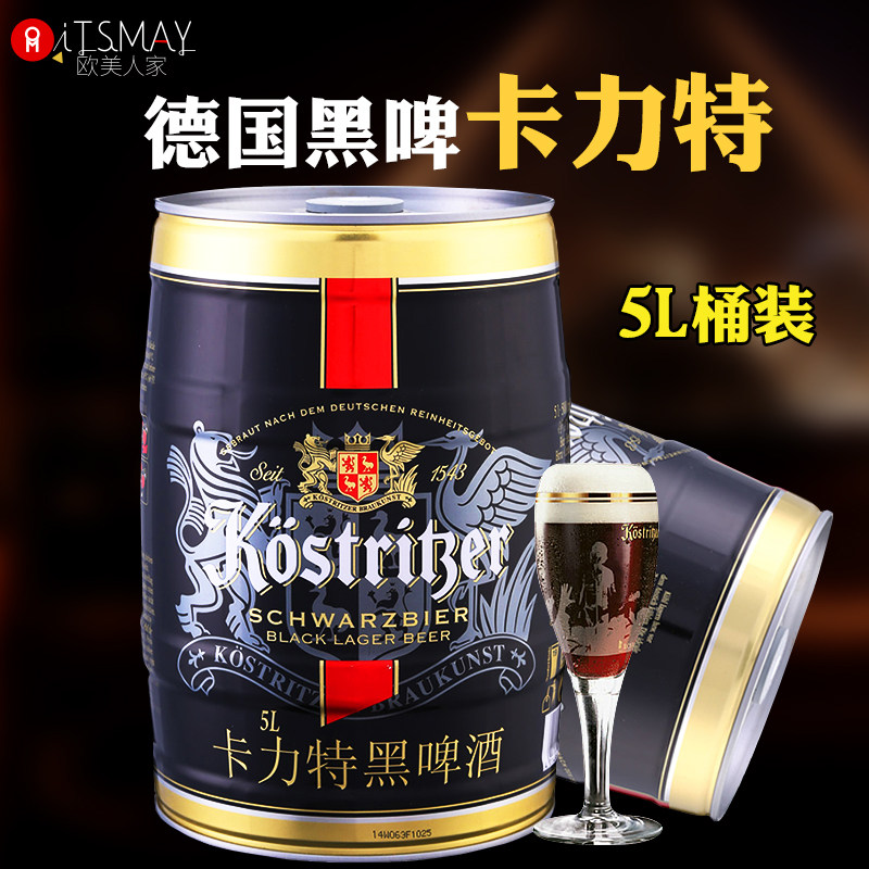 德国原装进口黑啤酒 卡力特黑啤酒 5l桶装黑啤