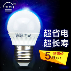 【开尔】LED球形灯泡E27E14照明节能灯螺旋口 2w5w7w12w白暖光