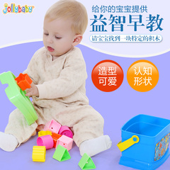 jollybaby图形配对积木婴儿玩具6-12个月儿童早教益智玩具1-2-3岁