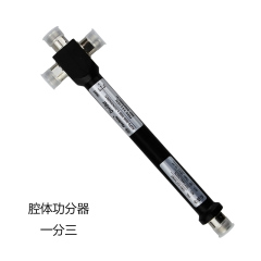 腔体功分器一分三 放大器专用3G GSM/CDMA功率分配器天线分支器