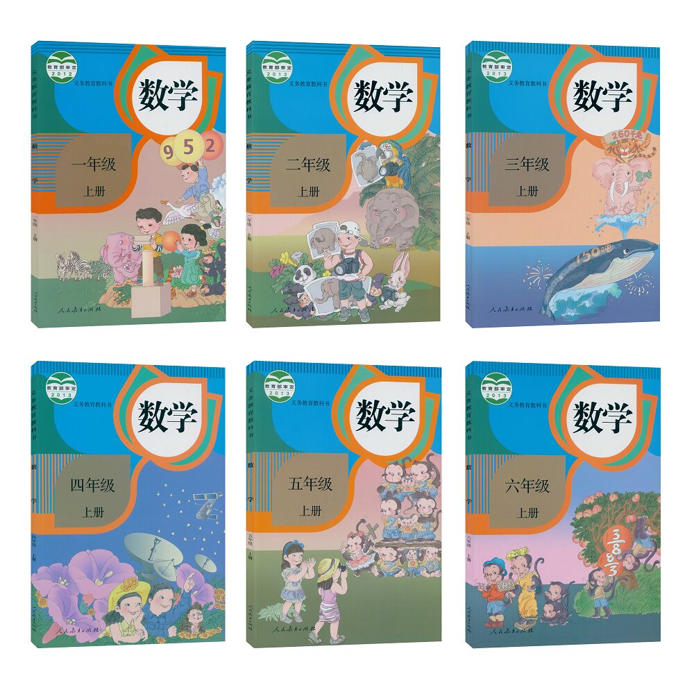 小学课本小学数学16年级数学上册共6本册人教版人教版小学数学上册