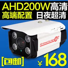 200W万高清AHD1080P监控摄像头安防探头监控器红外夜视监控摄像机