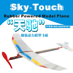 天驰橡筋动力模型飞机学生航模比赛指定 儿童拼装玩具科技小制作