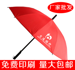 定做广告伞 雨伞印字logo广告伞定制 银胶布长杆雨伞 礼品伞颜色