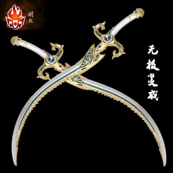 剑网三明教cosplay道具 小橙武无极炎威弯刀双刀 pu仿真武器现货