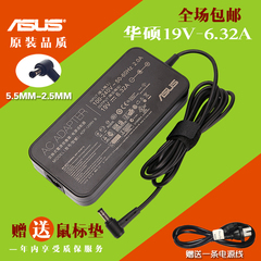 原装华硕N/A550J N56V N75 N53S电源适配器19V6.32A充电器线120W