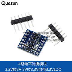 4路3.3V-5V 5V-3.3V IIC UART SPI TTL双向电平转换模块