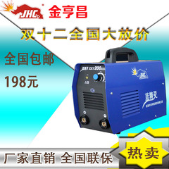 金亨昌ZX7200电焊机家用220V直流逆变小型全铜芯电焊机特价热卖