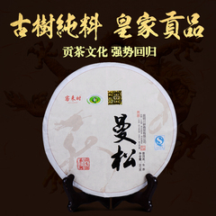 客来时普洱茶 2016年头春古树茶叶 云南七子饼茶357g 曼松生茶