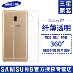 Samsung/三星 c7手机壳 c7000原装手机套c7透明保护壳 c7手机后壳