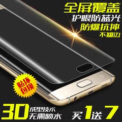 三星S6 edge plus全屏贴膜S6edge 钢化软膜手机防爆膜曲面全覆盖