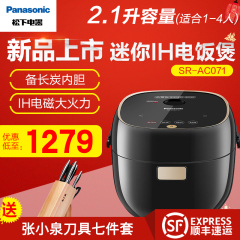 Panasonic/松下 SR-AC071-K IH电饭煲锅家用多功能迷你型智能预约