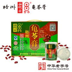 |双钱直营|9月生产梧州特产双钱红豆龟苓膏 易拉罐礼盒250g*12