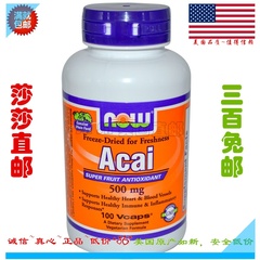 美国直邮Now Foods Acai 巴西莓精华美容胶囊 500mg 100粒