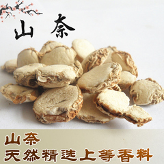 山奈1斤（500g）沙县邓碧贞小吃配料优质中药材 香料 三奈沙姜