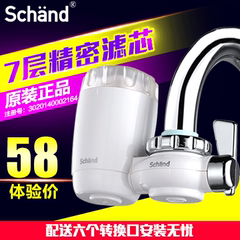 Schand/施恩德T07家用水龙头净水器厨房非直饮滤水器自来水过滤器