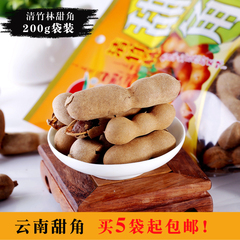 云南土特产品清竹林甜角200克 甜酸角休闲零食天然食品酸角糕原料