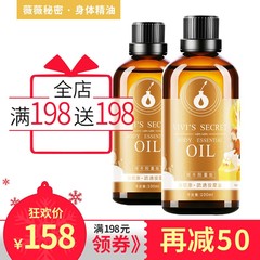 薇薇秘密精油按摩推背开背刮痧油 肩颈康全身按摩100ml*2瓶正品