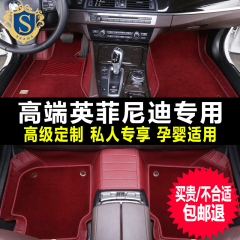 英菲尼迪Q50L Q70L QX70 QX60 QX50 S80L全包围双层汽车脚垫